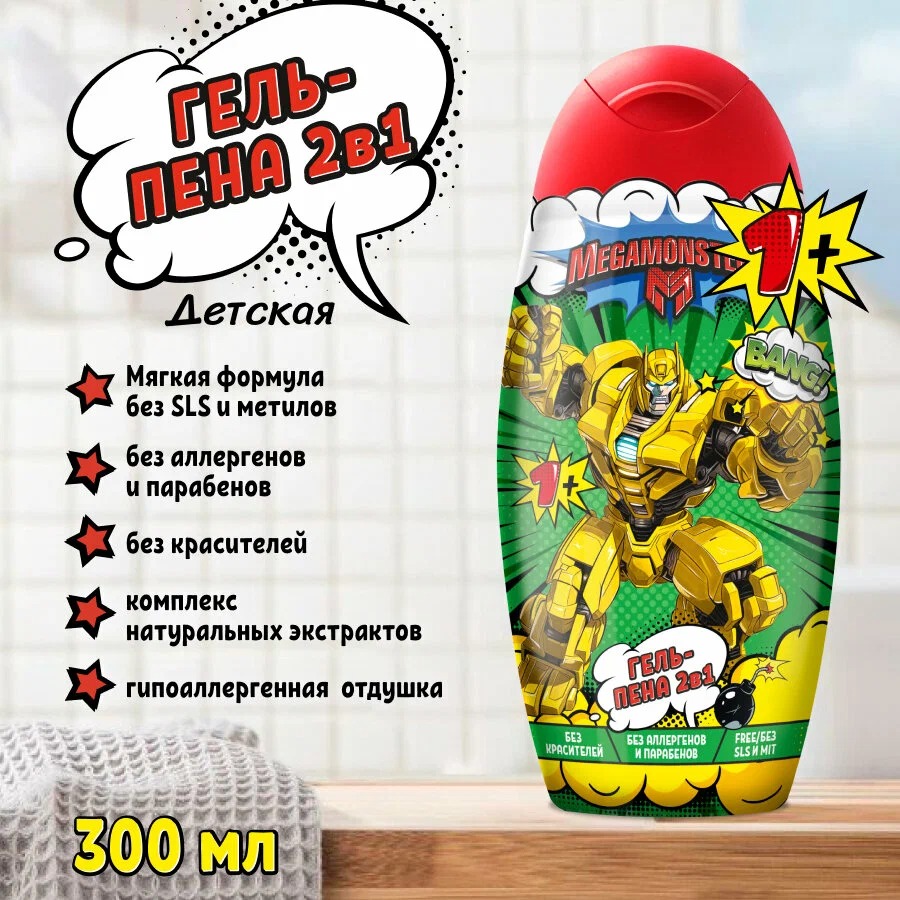 Мегамонстры Гель-пена детская 2в1 300мл 54920