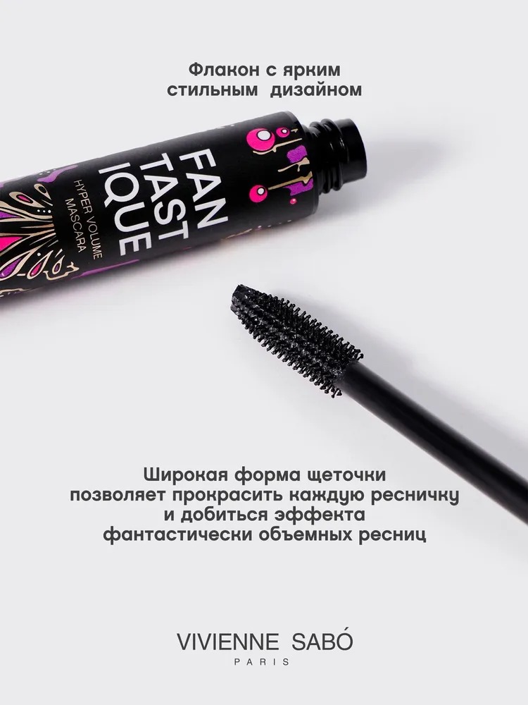 Тушь для ресниц с эффектом гиперобъема Mascara hyper volume Fantastique тон 01