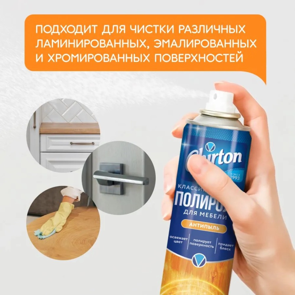 Чиртон полироль для мебели 300мл (Классик)