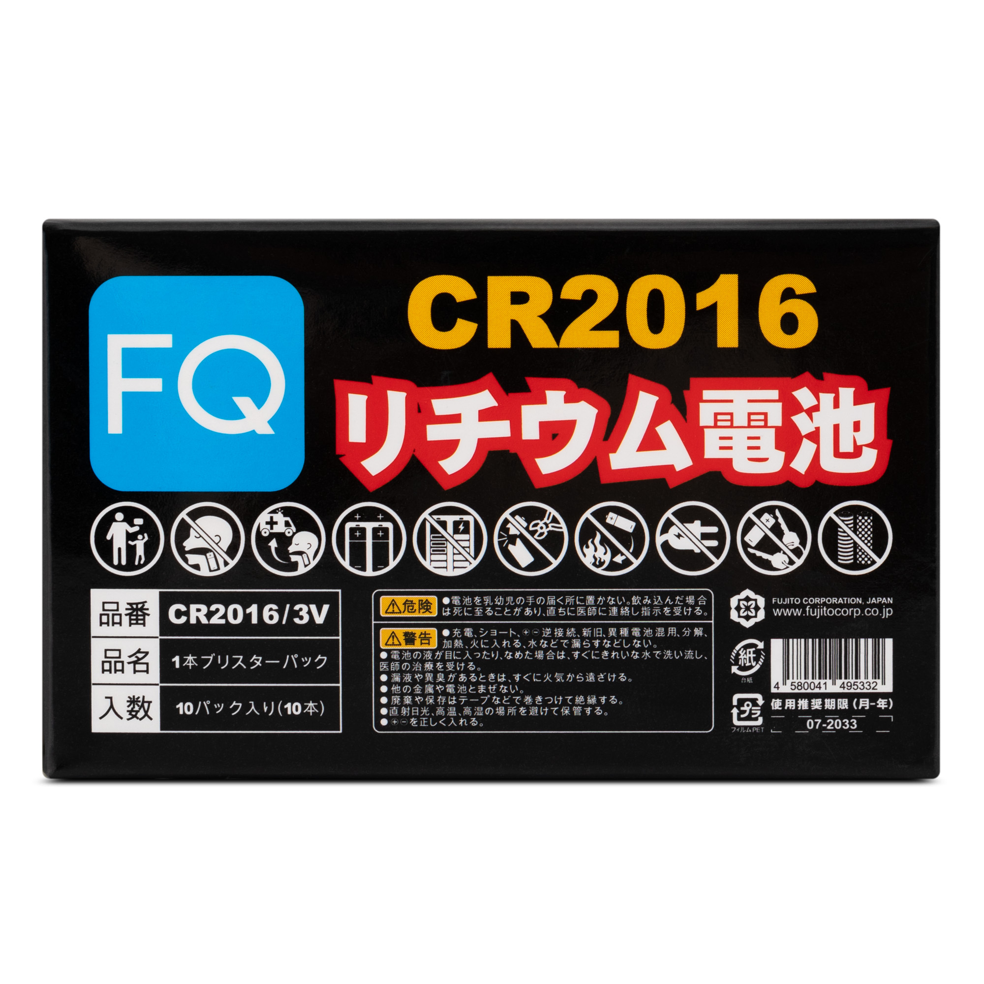 Батарейка литиевая FQ CR2016 3V 1шт