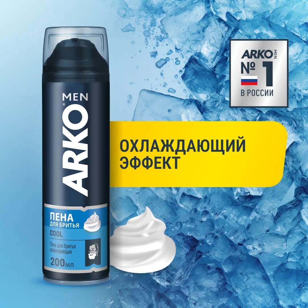 ARKO пена  для бритья Cool  200мл C-49A ARKO пена  для бритья Cool  200мл C-49A
