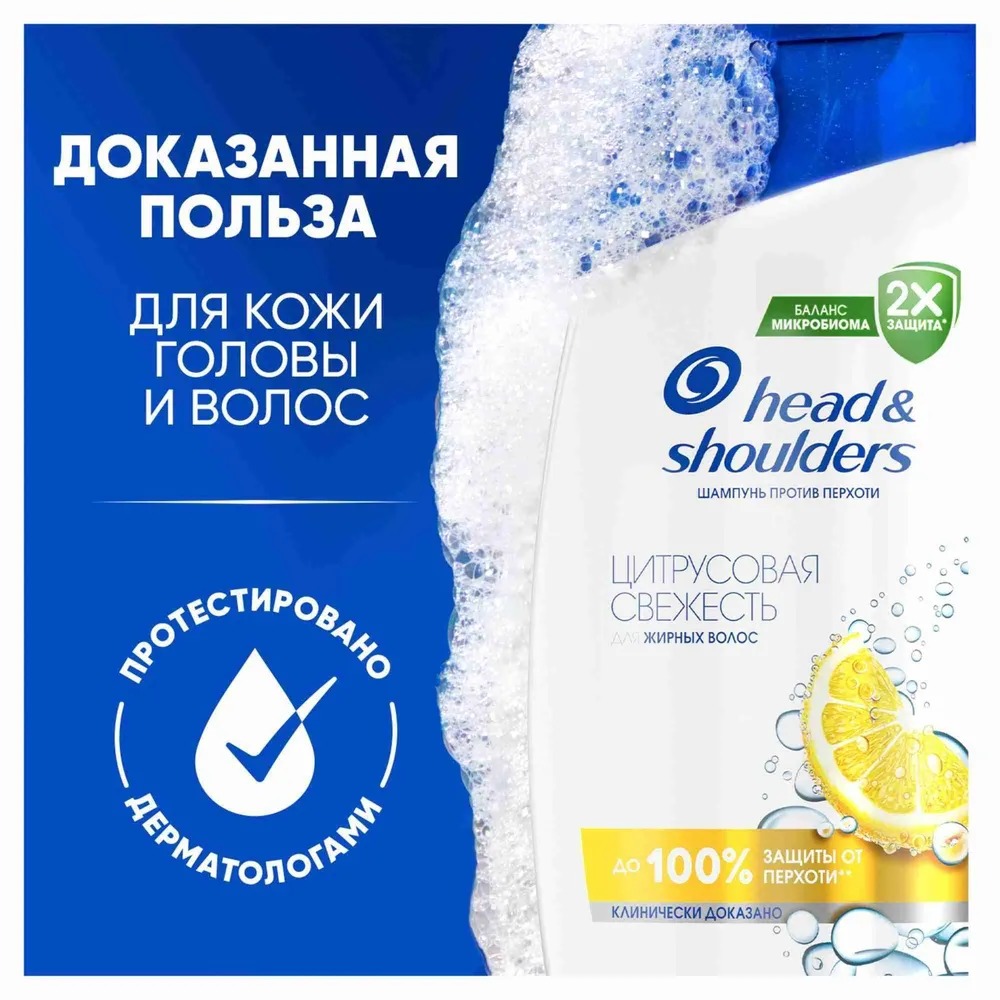 head & shoulders шампунь 180/200мл (цитрусовая свежесть)