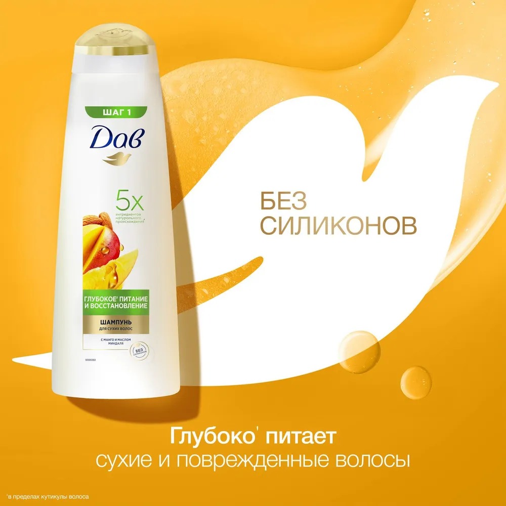 DOVE шампунь Глубокое питание и восстановление манго 380мл