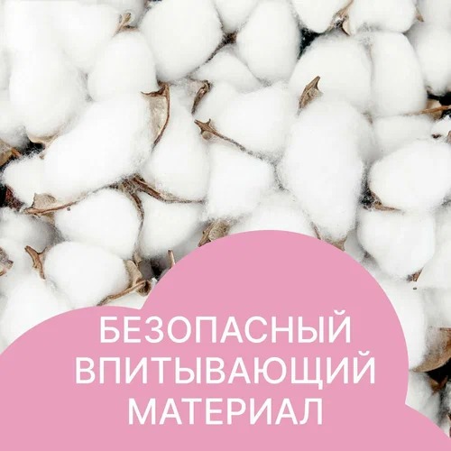 Тампоны супер плюс Шелковистая поверхность 16шт