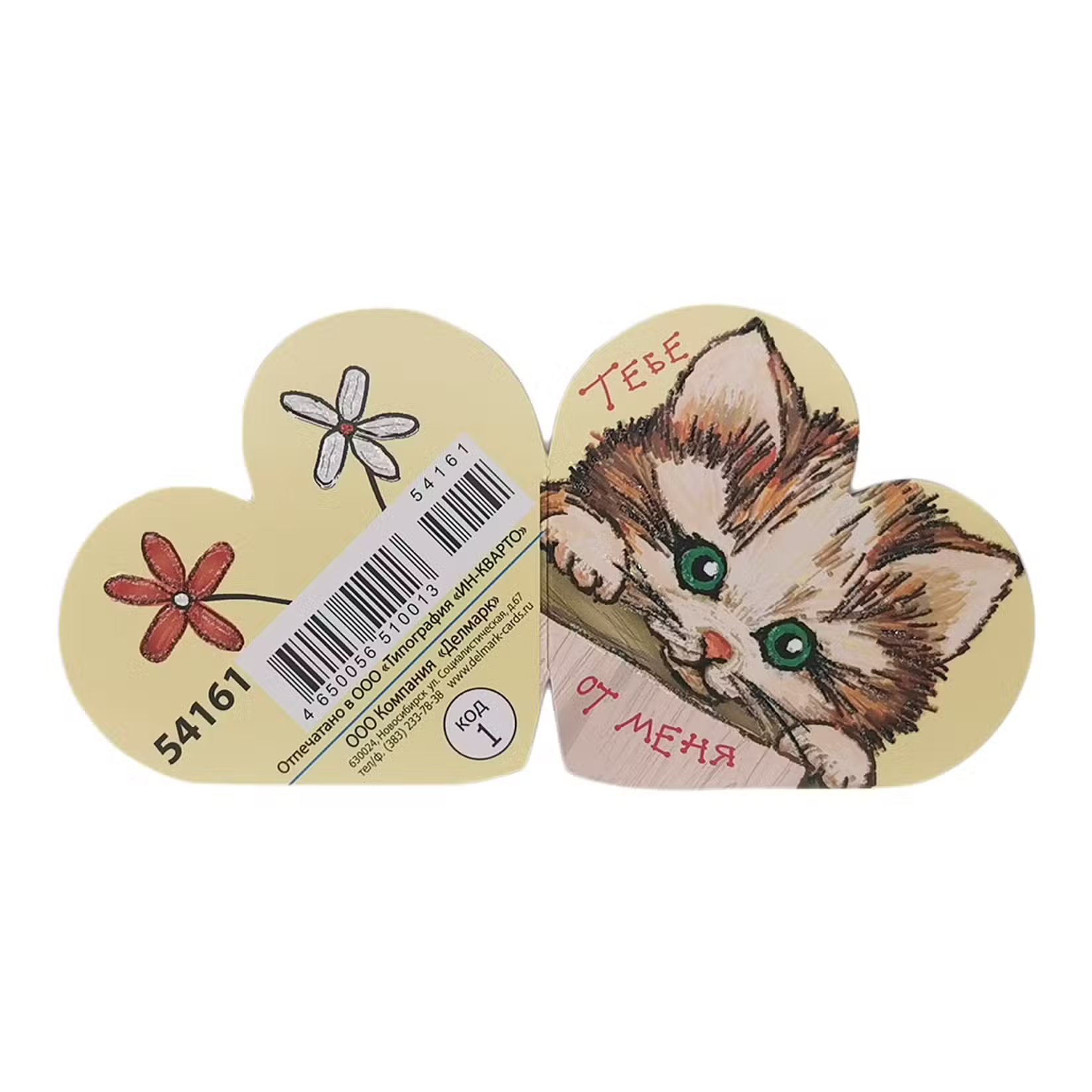 Открытка код 1