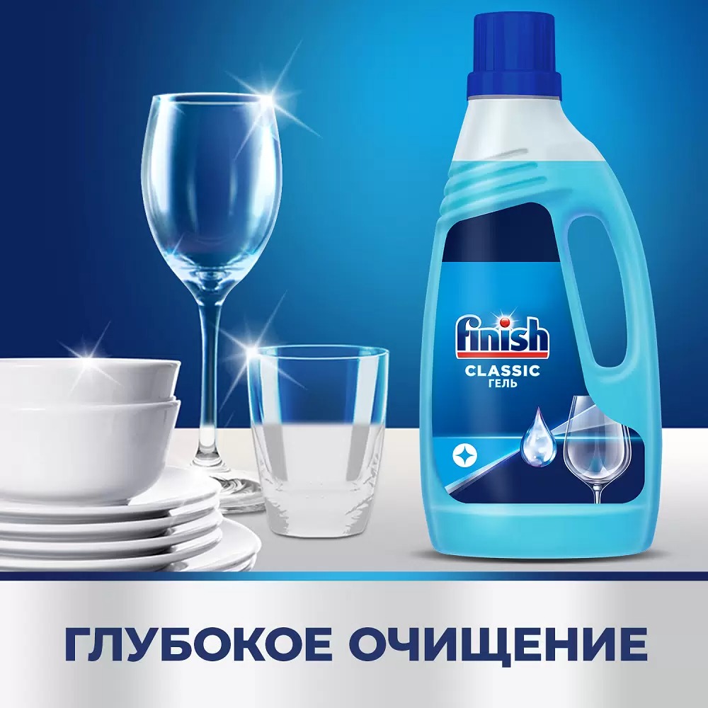 Calgonit Finish Classic гель ср-во для мытья посуды для посудом.машин 1000мл
