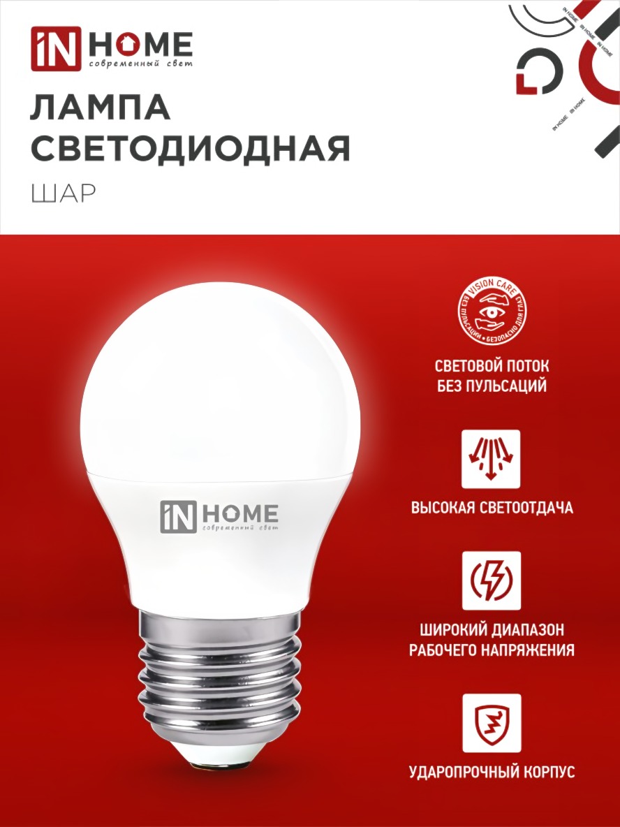 Лампа светодиодная LED-ШАР-VC 8Вт Е27 4000К 760лм 