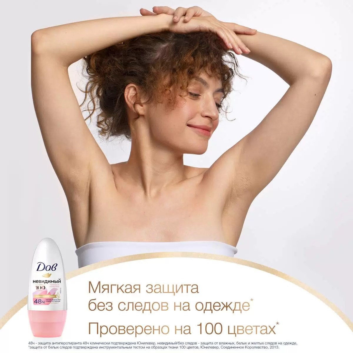 Dove антиперспирант ролик Невидимый нежность лепестков 50мл