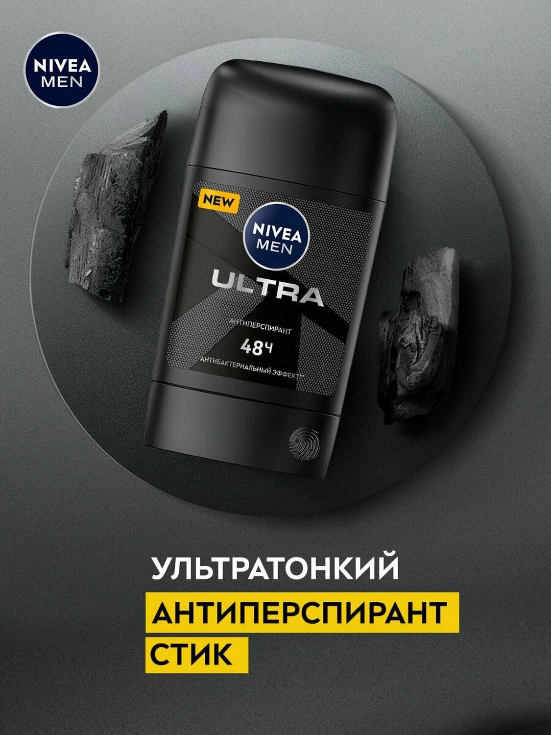 Антиперспирант стик ULTRA мужской 50мл 83182