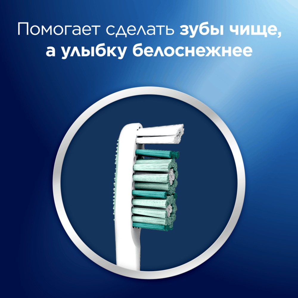 ORAL_B Зубная щетка PRO3D White Advanced отбеливание 35 1шт