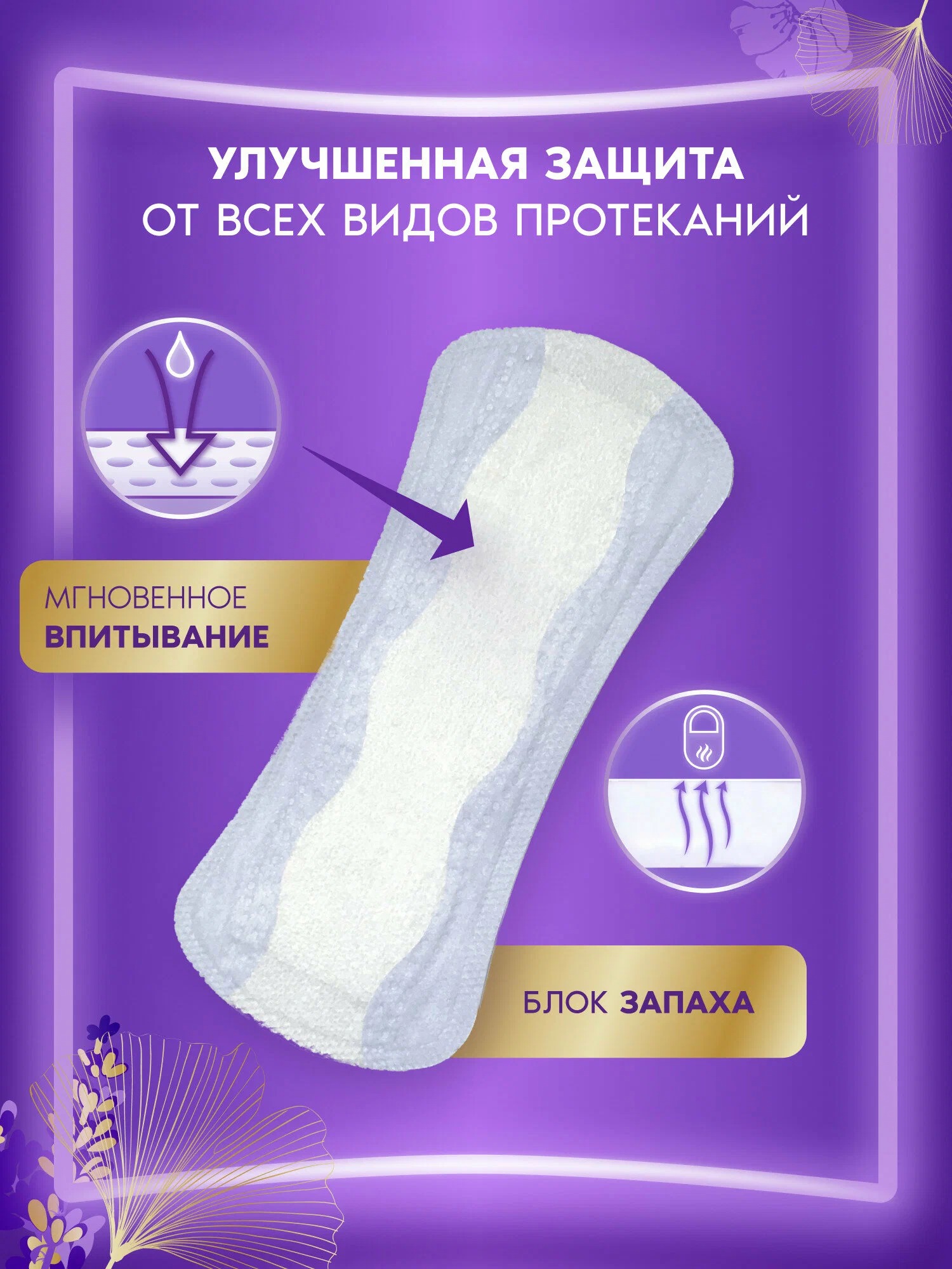 always ежедневные ароматизированные Незаметная защита удлиненные Duo 28\24шт