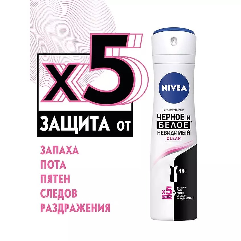 Дезодорант спрей Невидимая защита для черного и белого Clear 150мл 82237