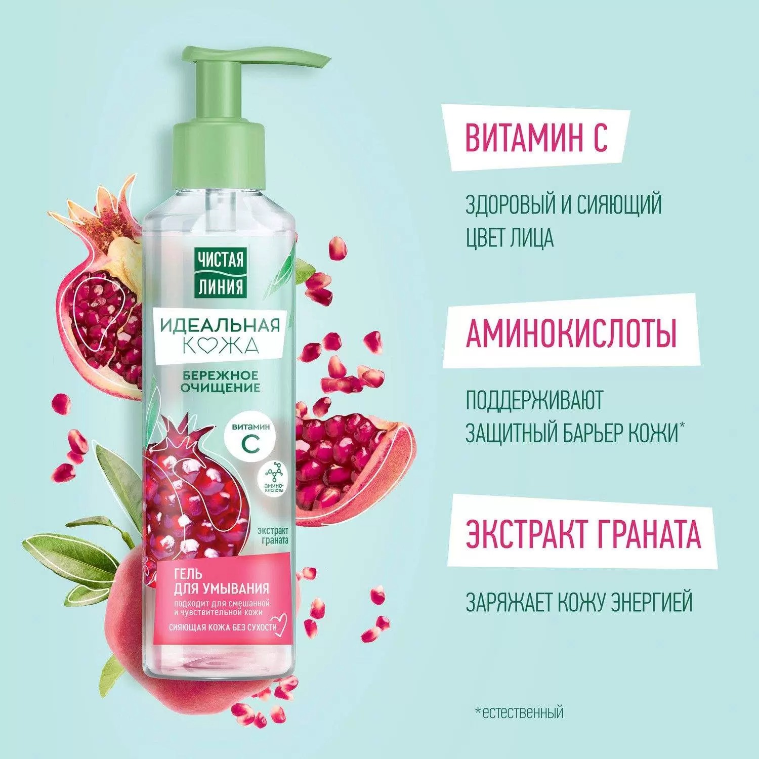 Чистая линия Идеальная кожа гель для умывания нежное очищение д/норм/комб/кожи 160мл