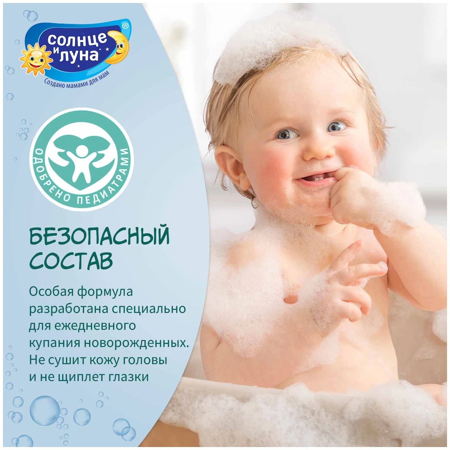 Солнце и Луна Шампунь детский Календула 0+ флиптоп 265 мл