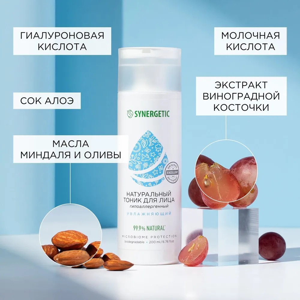 SN Тоник для лица натуральный увлажняющий 200мл