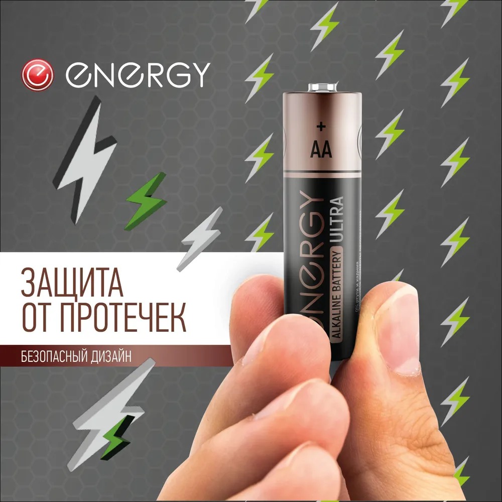 Батарейка алкалиновая Energy Ultra LR6/4B (АА)