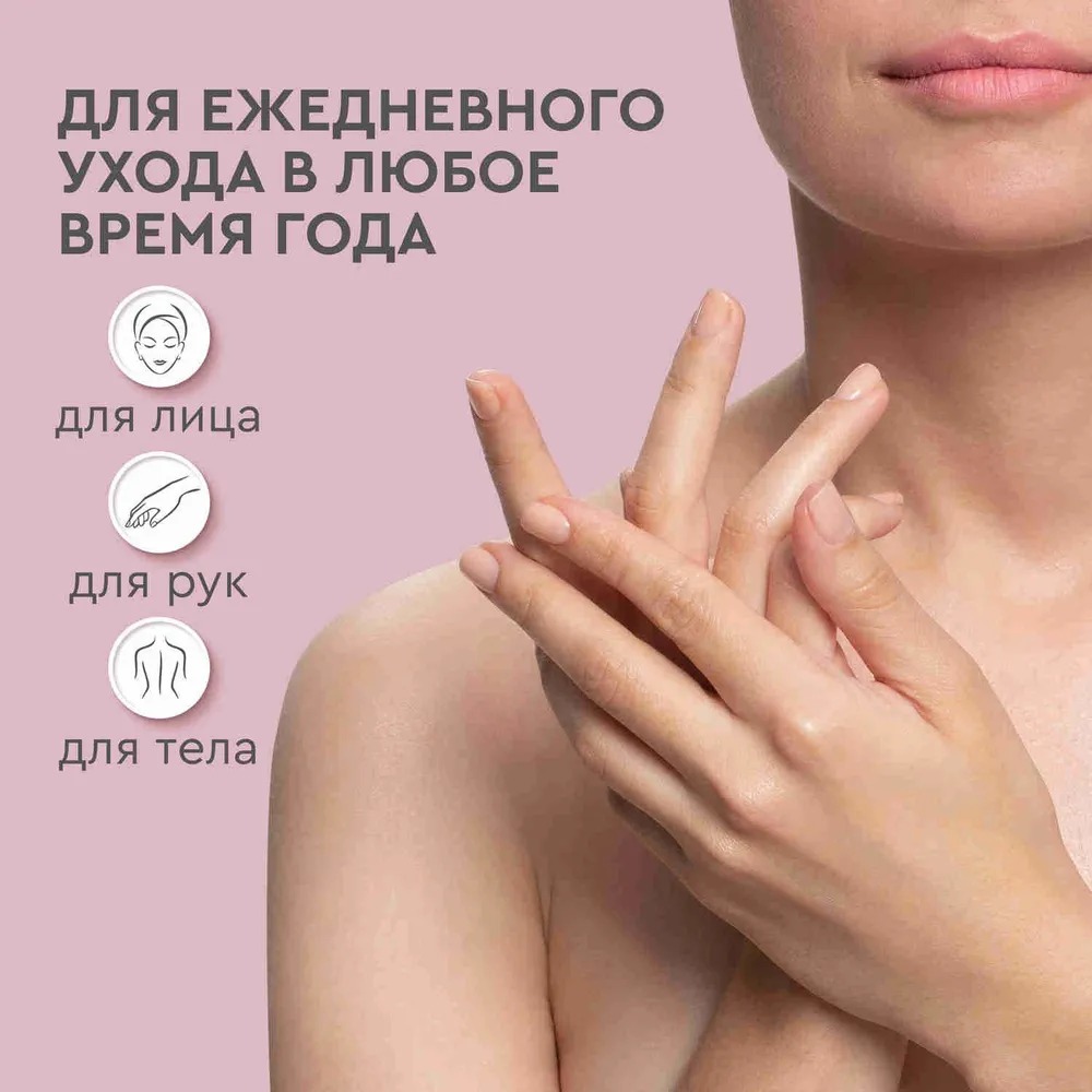 Бархатные ручки крем для лица,рук и тела для Всей семьи 430мл