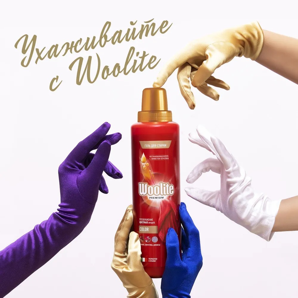 Woolite Premium Color Гель для стирки 900 мл