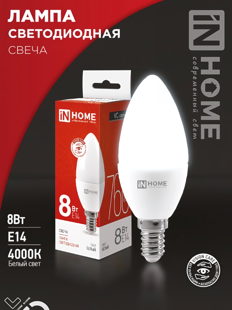 Лампа светодиодная LED-СВЕЧА-VC 8Вт Е14 4000К 760лм 