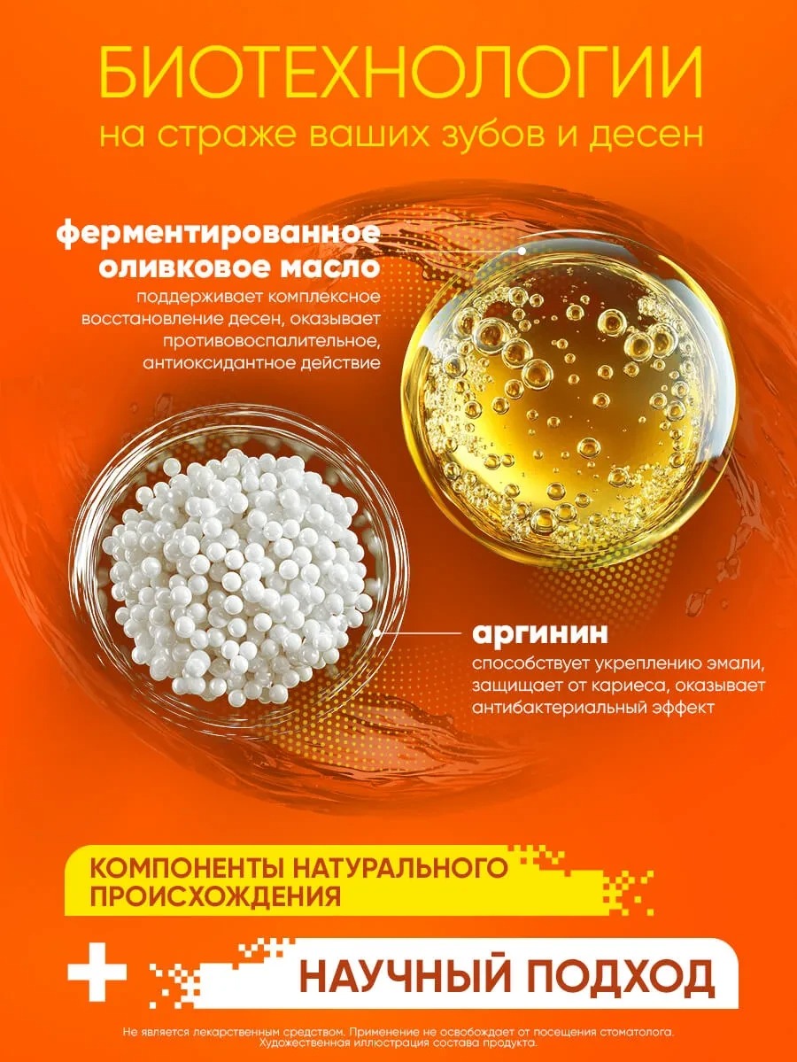 Лесной бальзам ополаскиватель Мандарин, лайм, мята 800мл