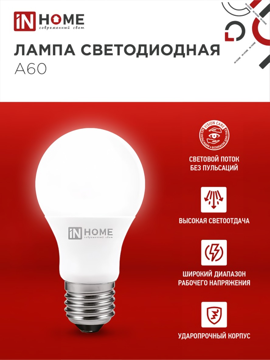 Лампа светодиодная LED-A60-VC 10Вт Е27 6500К 950лм шар