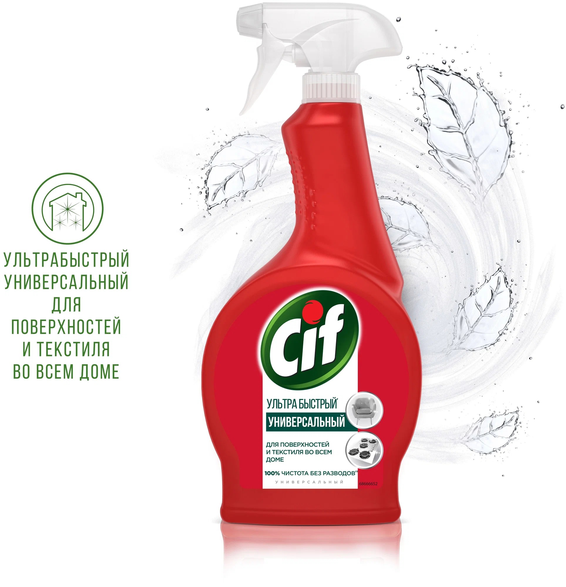 Сиф спрей универсальный Ультра быстрый 500мл Сиф спрей универсальный Ультра быстрый 500мл
