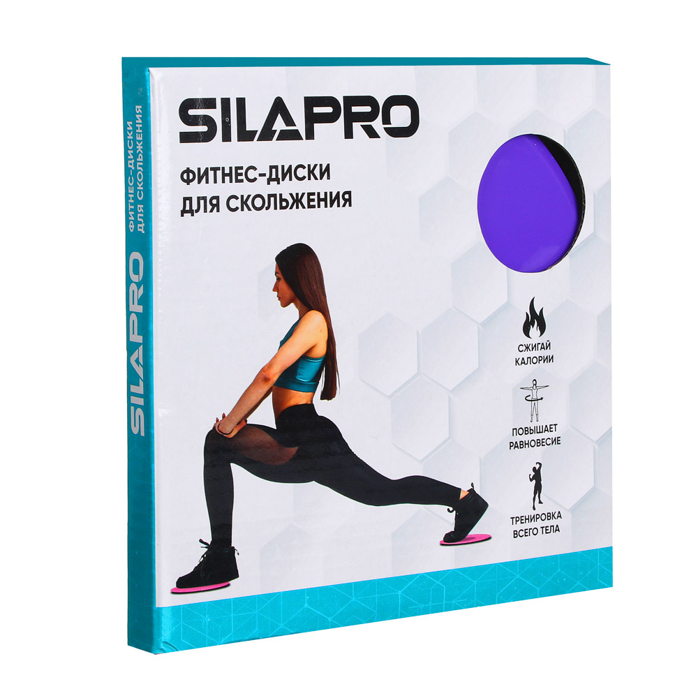 SILAPRO Фитнес-диски для скольжения 2шт