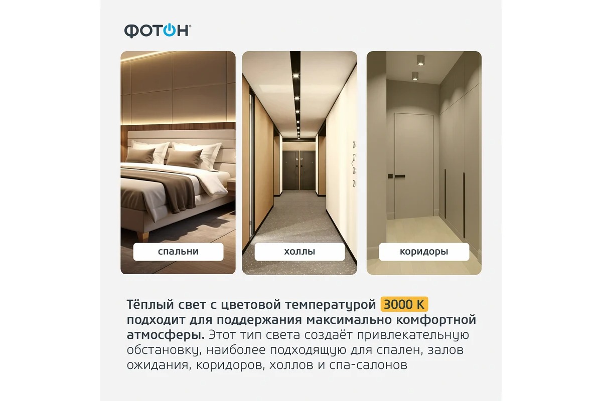 Лампа светодиодная ФОТОН LED A60 10W E27 3000K