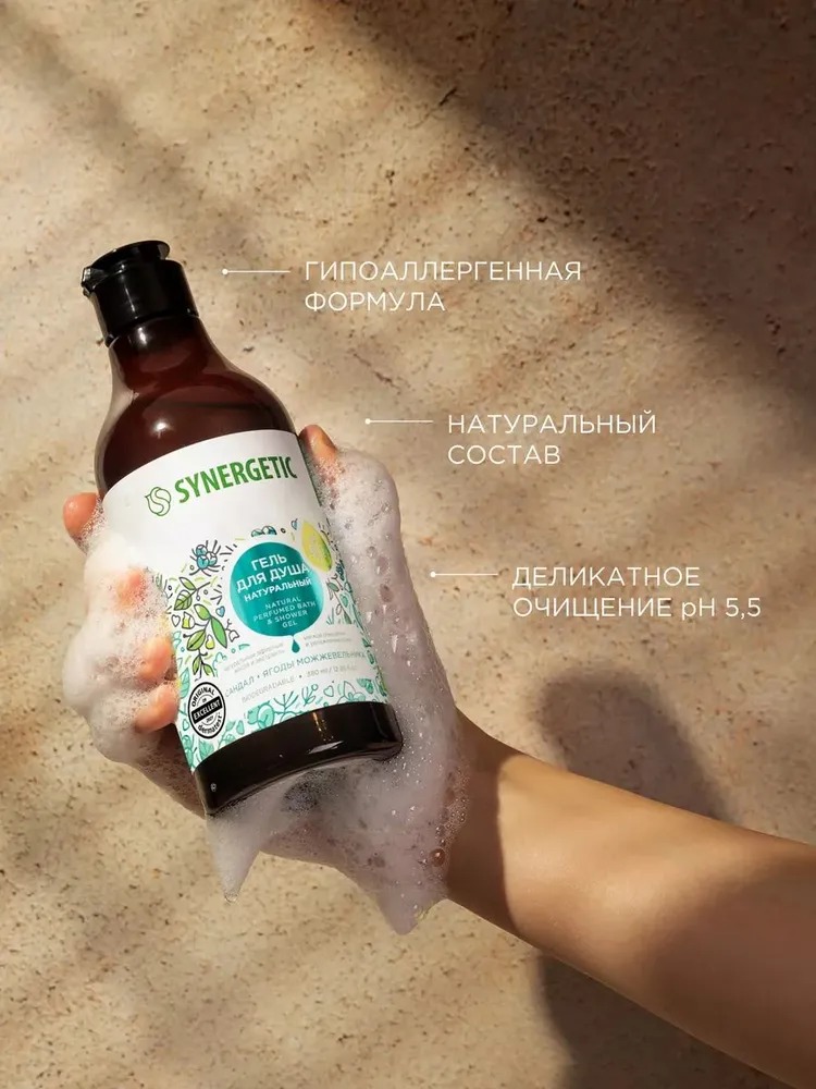 SN Гель д/душа биоразлагаемый натуральный Сандал и ягоды можжевельника 380мл