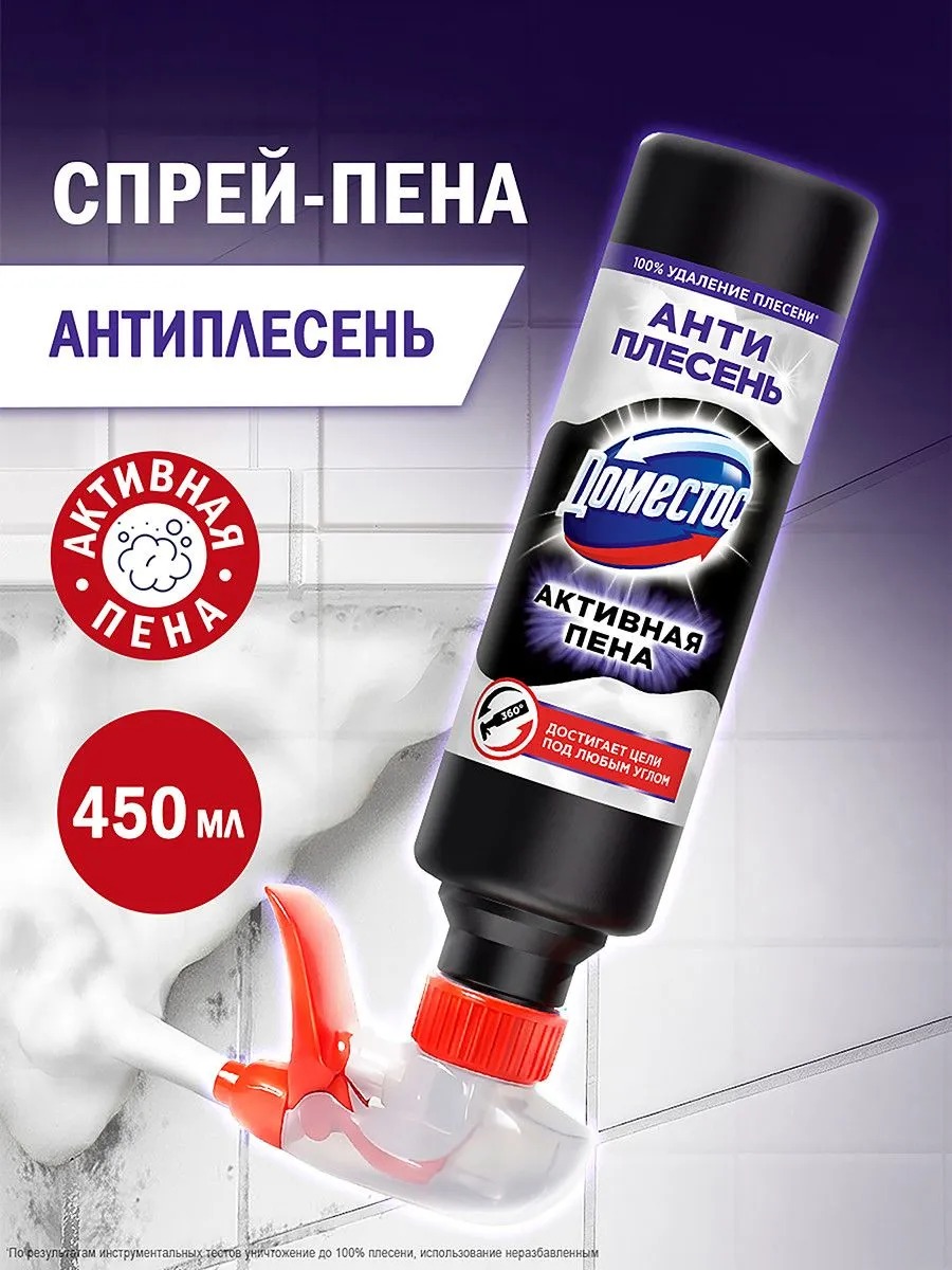 Доместос средство моющее пена антиплесень 450мл
