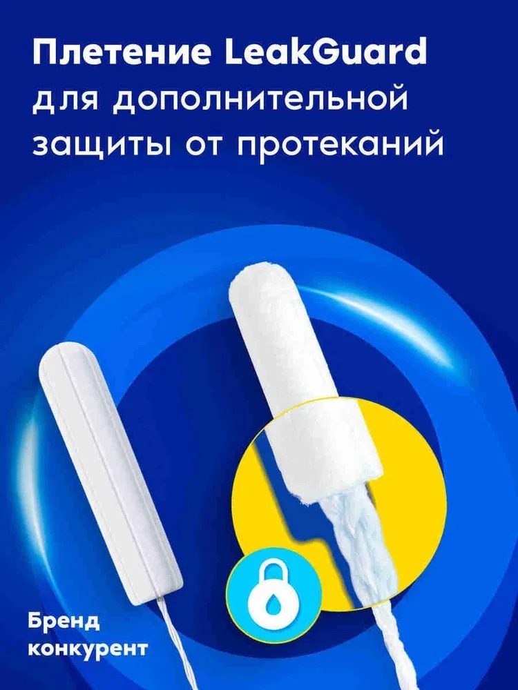 Тампакс Compak Pearl Super plus 16шт с аппликатором