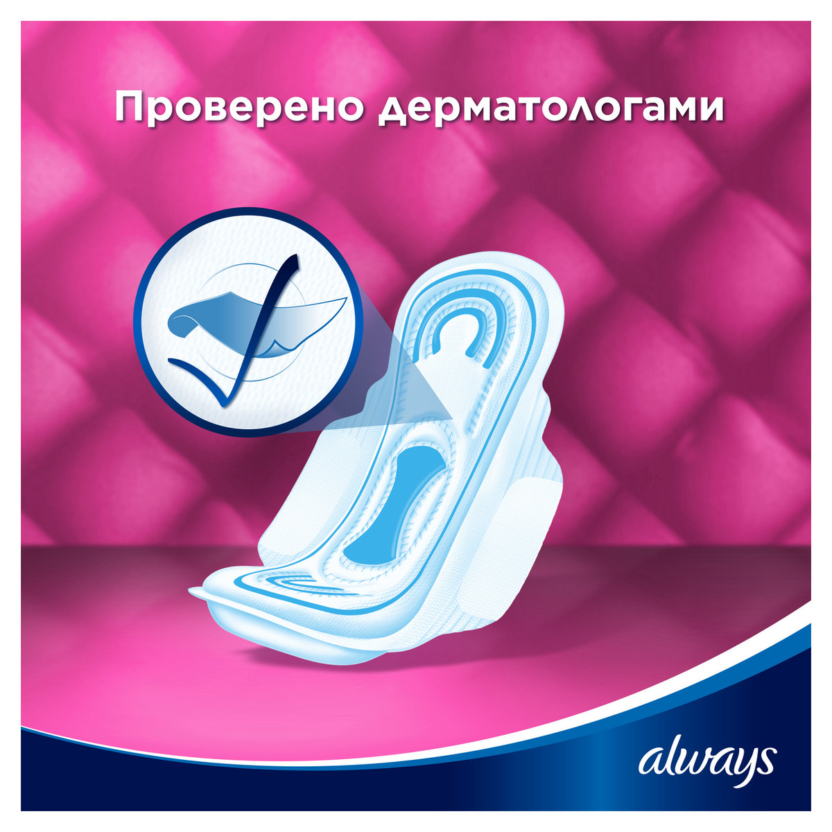 always Классик супер 8 шт