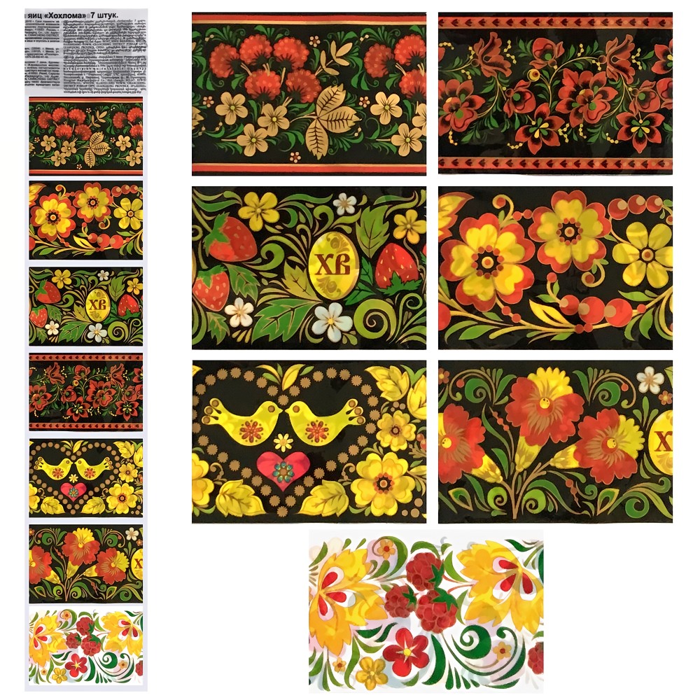 Набор пасхальный Хохлома (Украш для яиц+подставка по 7шт) 509