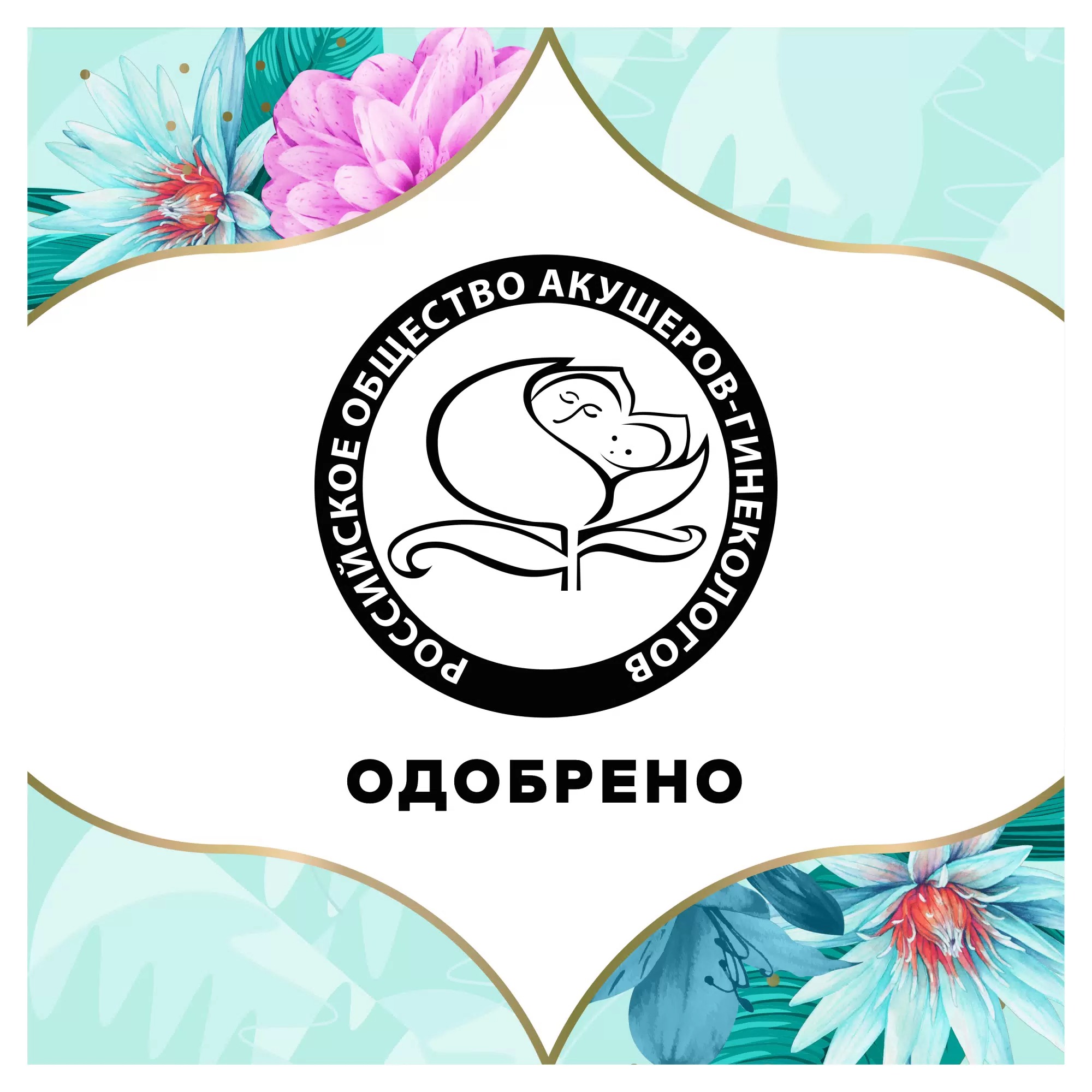 Олдэйз дискрит део Океанский/Весенний бриз 60 шт трио 