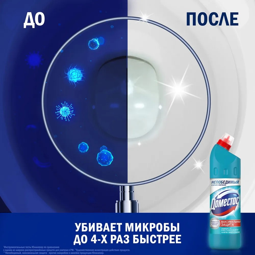 Доместос универсальное средство Свежесть атлантики 750мл