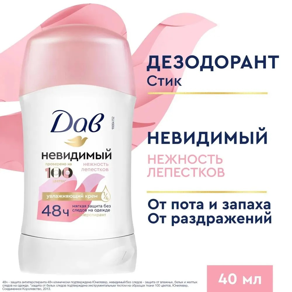 Dove антиперспирант-карандаш Невидимый нежность лепестков 40мл