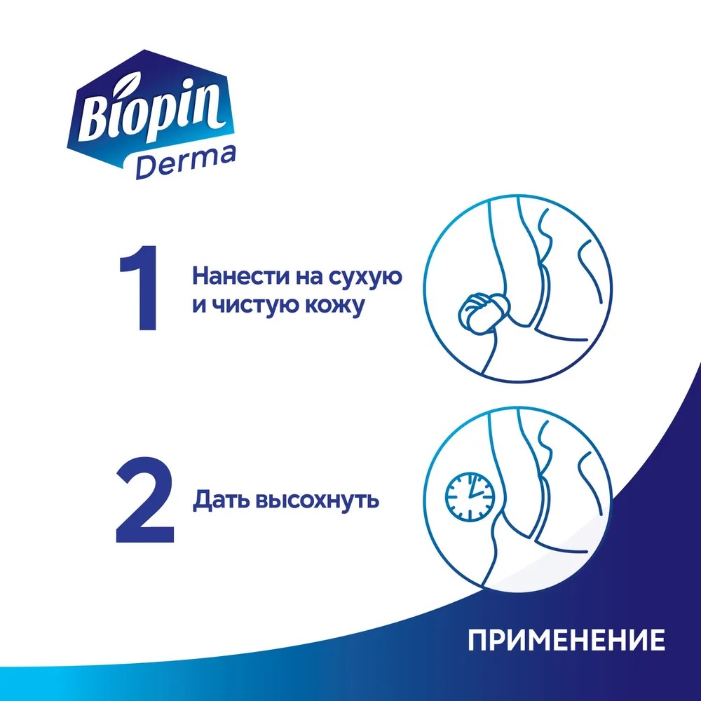 Biopin Антиперспирант муж 50мл (Пряный микс)