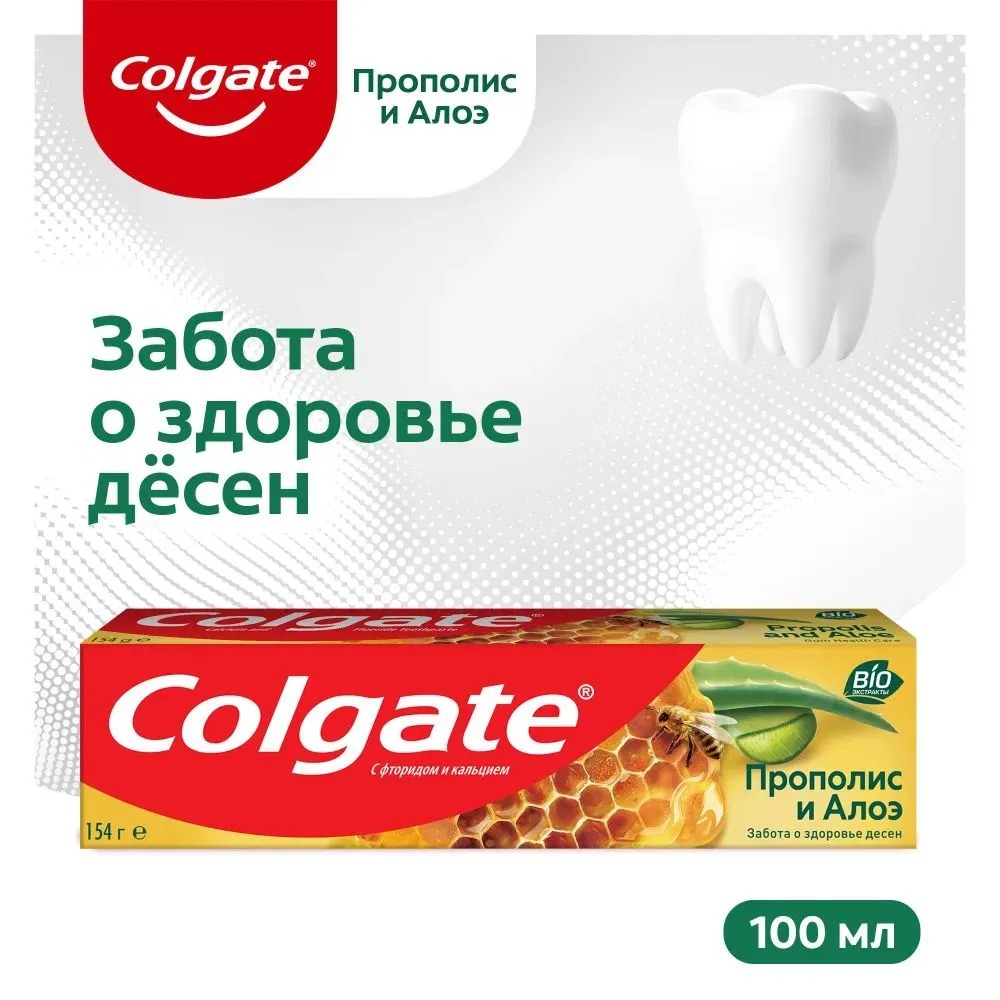 Колгейт прополис 100 мл