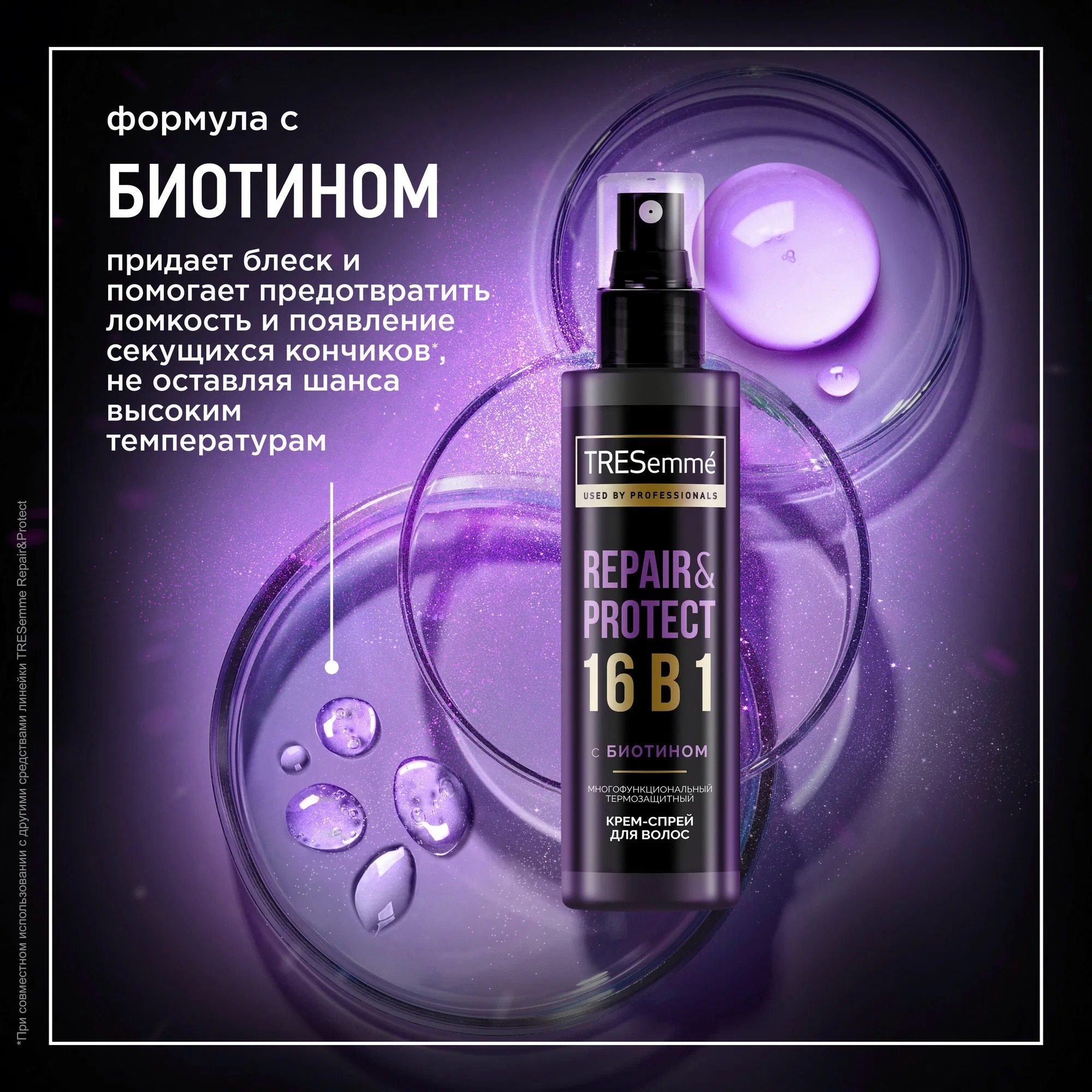 Tresemme спрей для волос Термозащитный 190мл