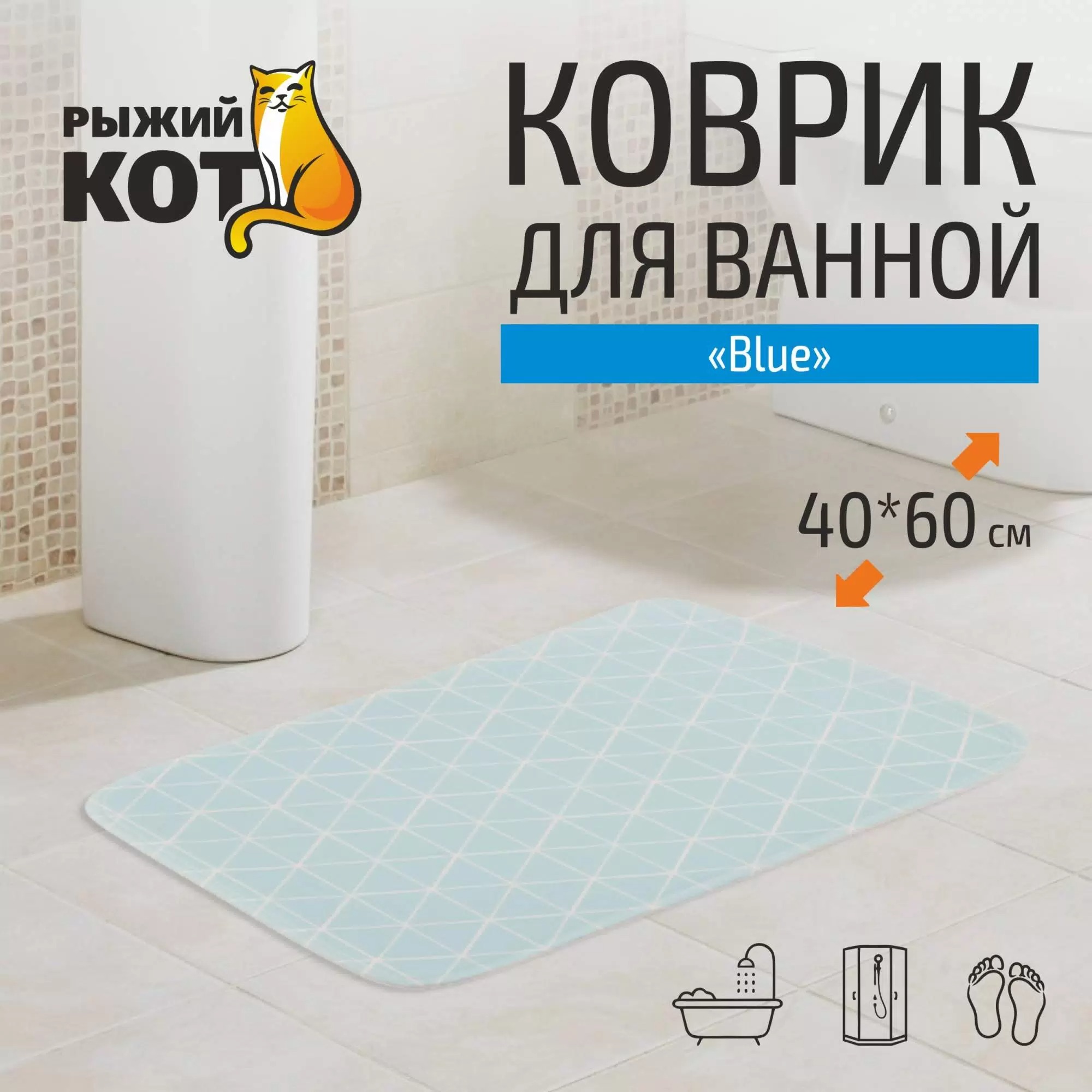 Коврик для ванной с принтом Blue 40*60 см бирюзовый