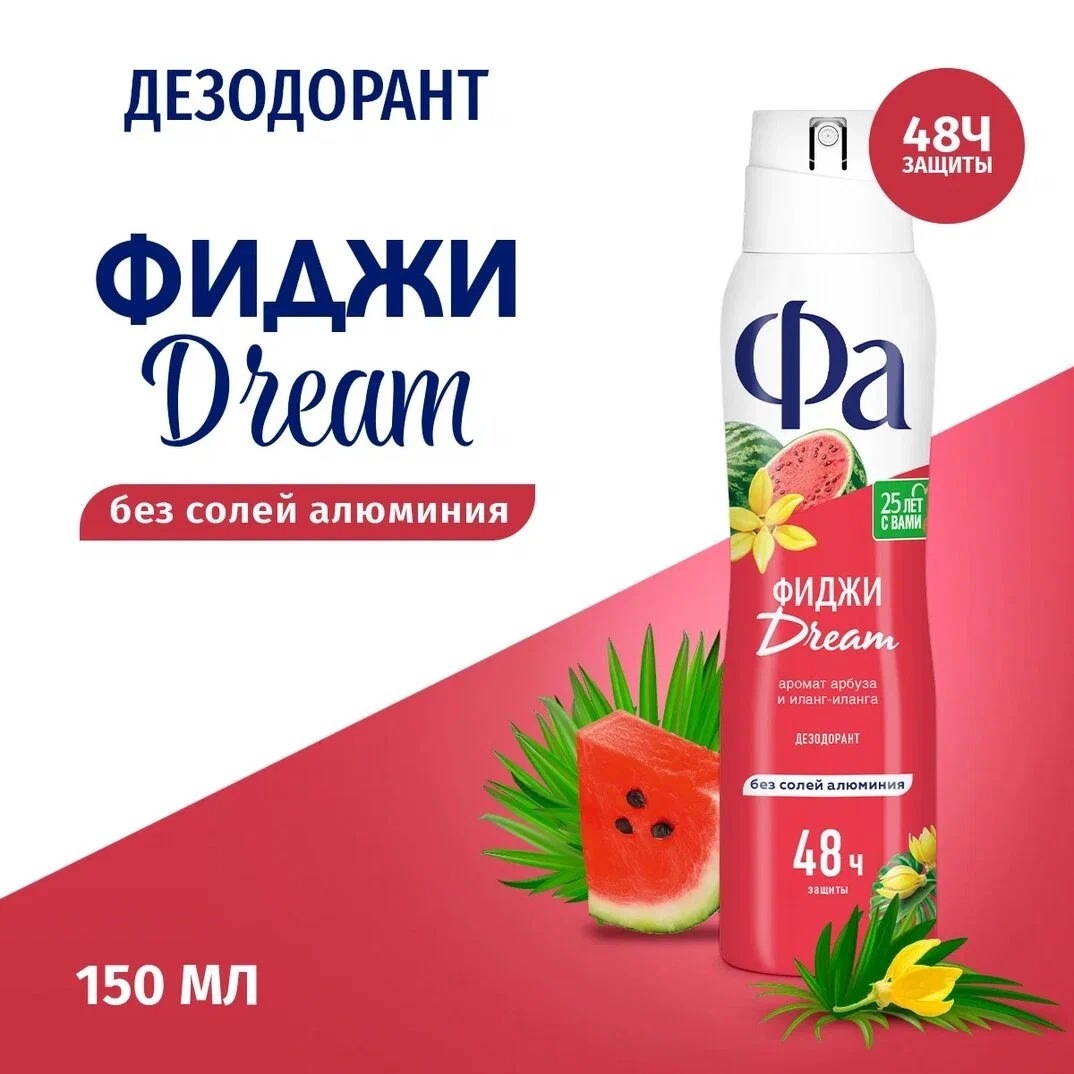 Fa аэрозоль дезодорант Ритмы острова Фиджи Dream 150мл