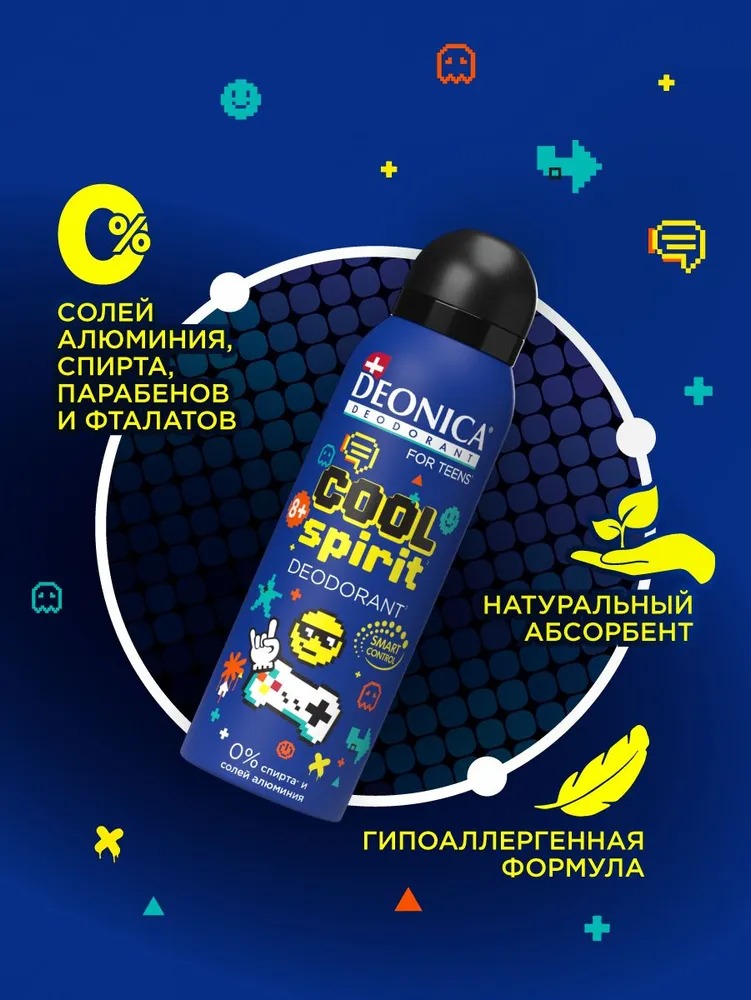 Deonica дезодорант спрей For Teenst для мальчиков с 8 лет 125мл (Cool Spirit)