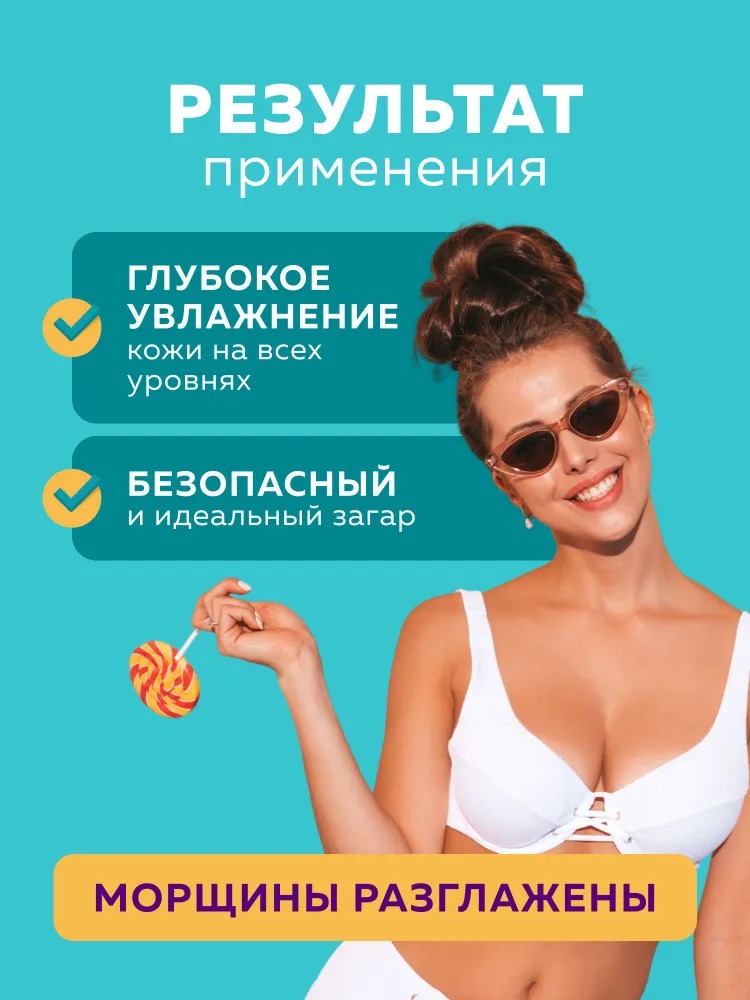 BioCosmetolog Professional Молочко после загара SOS-восстановление 150мл