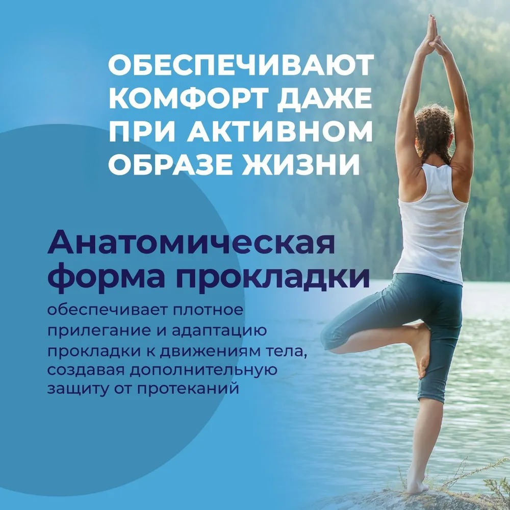 Супертонкие гигиенические впитывающие прокладки bella perfecta ultra blue 10шт  5871 Супертонкие гигиенические впитывающие прокладки bella perfecta ultra blue 10шт  5871