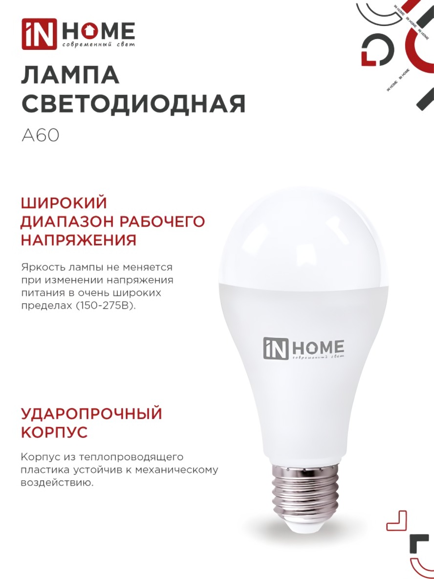 Лампа светодиодная LED-A60-VC 25Вт Е27 4000К 2380лм груша