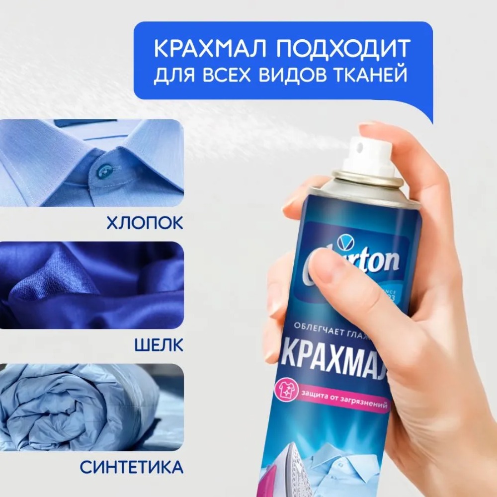 Чиртон спрей крахмал 300мл