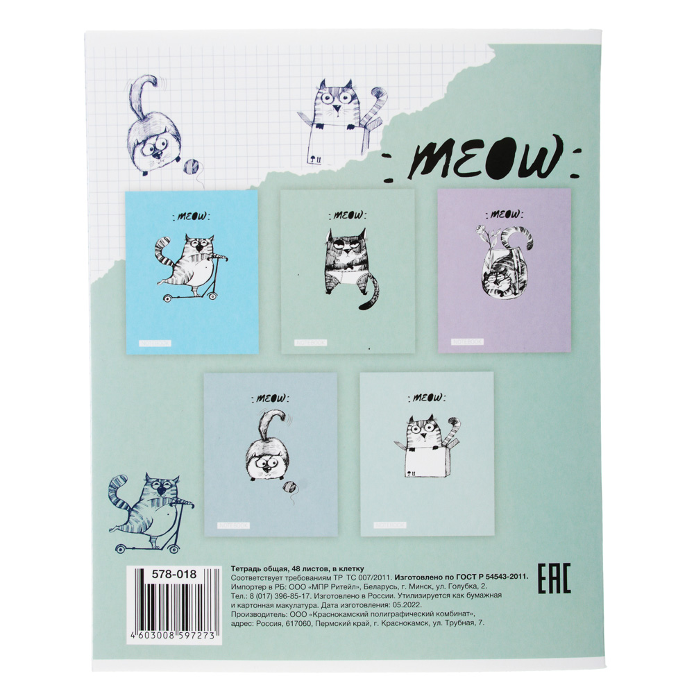 Тетрадь 48 листов в клетку "Микс"