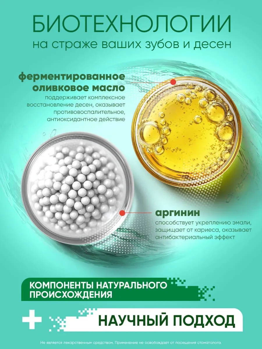 Лесной бальзам ополаскиватель Морская соль, ромашка, облепиха 800мл