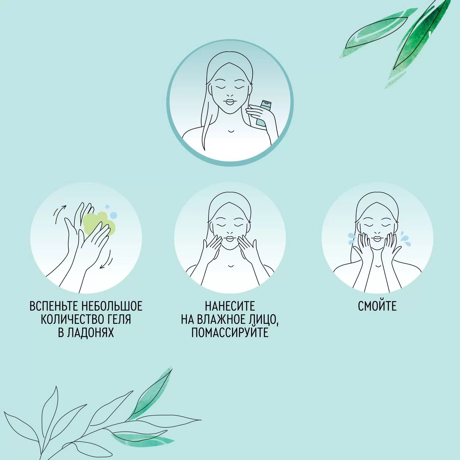 Чистая линия Идеальная кожа гель для умывания глубокого действия 100мл