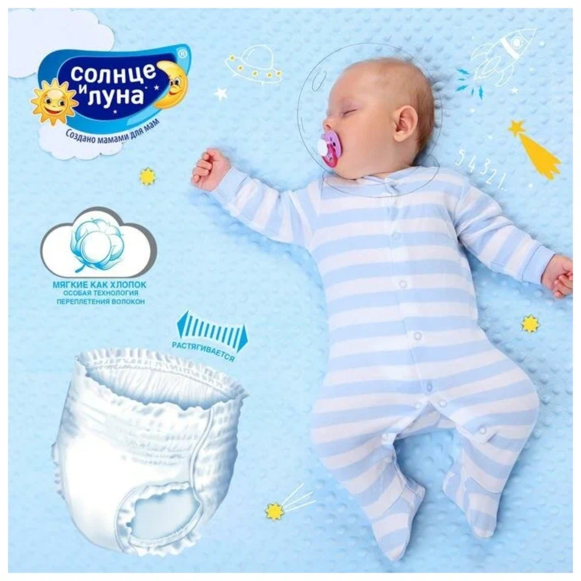 Солнце и луна подгузники-трусики Мягкая забота 4/L 9-14кг 32шт